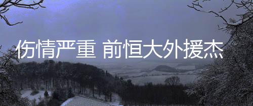 大外他在效力波尔图期间