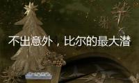 不出意外�，比尔的最大潜在下家只有这两支�！湖人、勇士都希望不大