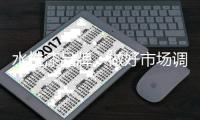 水性漆品牌	：做好市场调查 “赢”销五一节