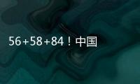 56+58+84�！中国男篮又一19岁后卫新星崛起：新版赵睿效率超高